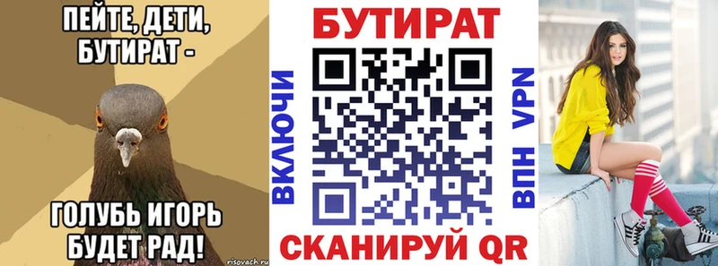 Бутират буратино Купить где Верхоянск