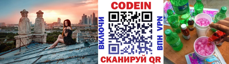 Кодеин напиток Lean (лин)  Купить  Верхоянск 