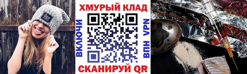 Купить закладки Верхоянск Героин VHQ