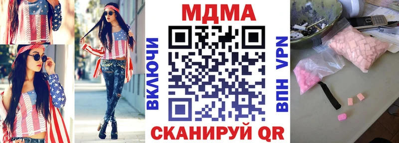 MDMA Molly  Купить закладки  Верхоянск 
